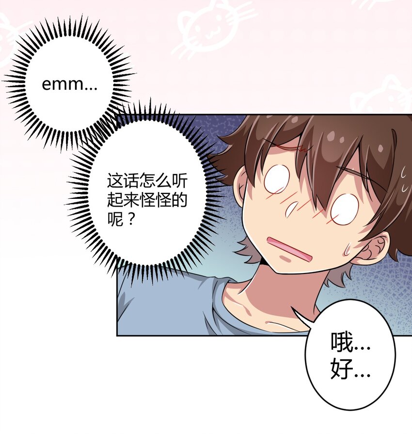 009 尾巴……不可以！6