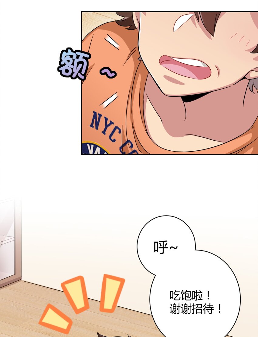 046 女神爱丽丝，这是吾的名字2