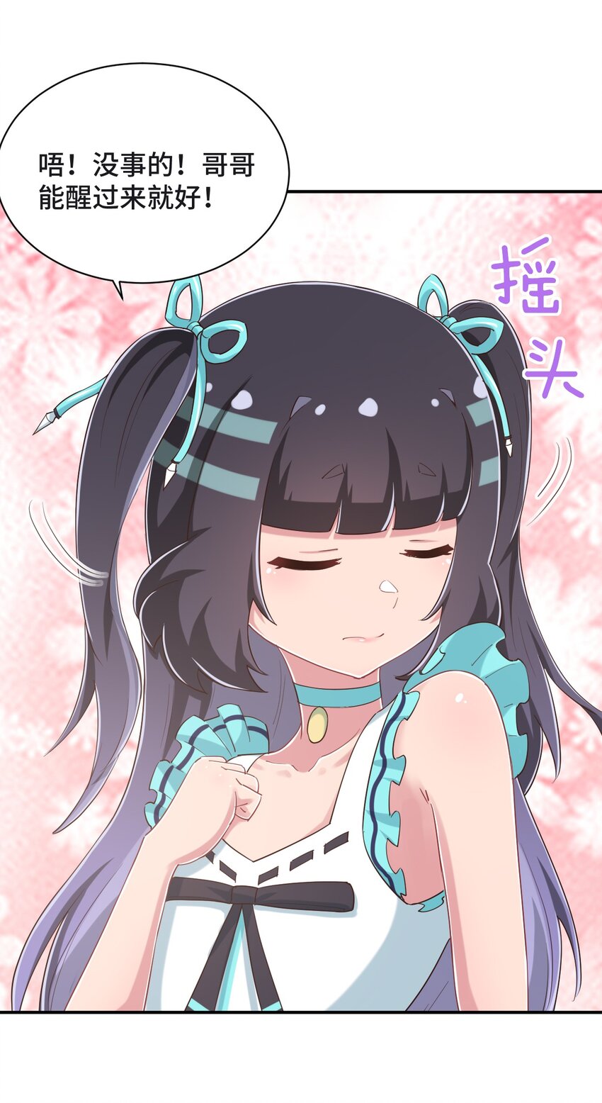 094 奇怪的感觉41