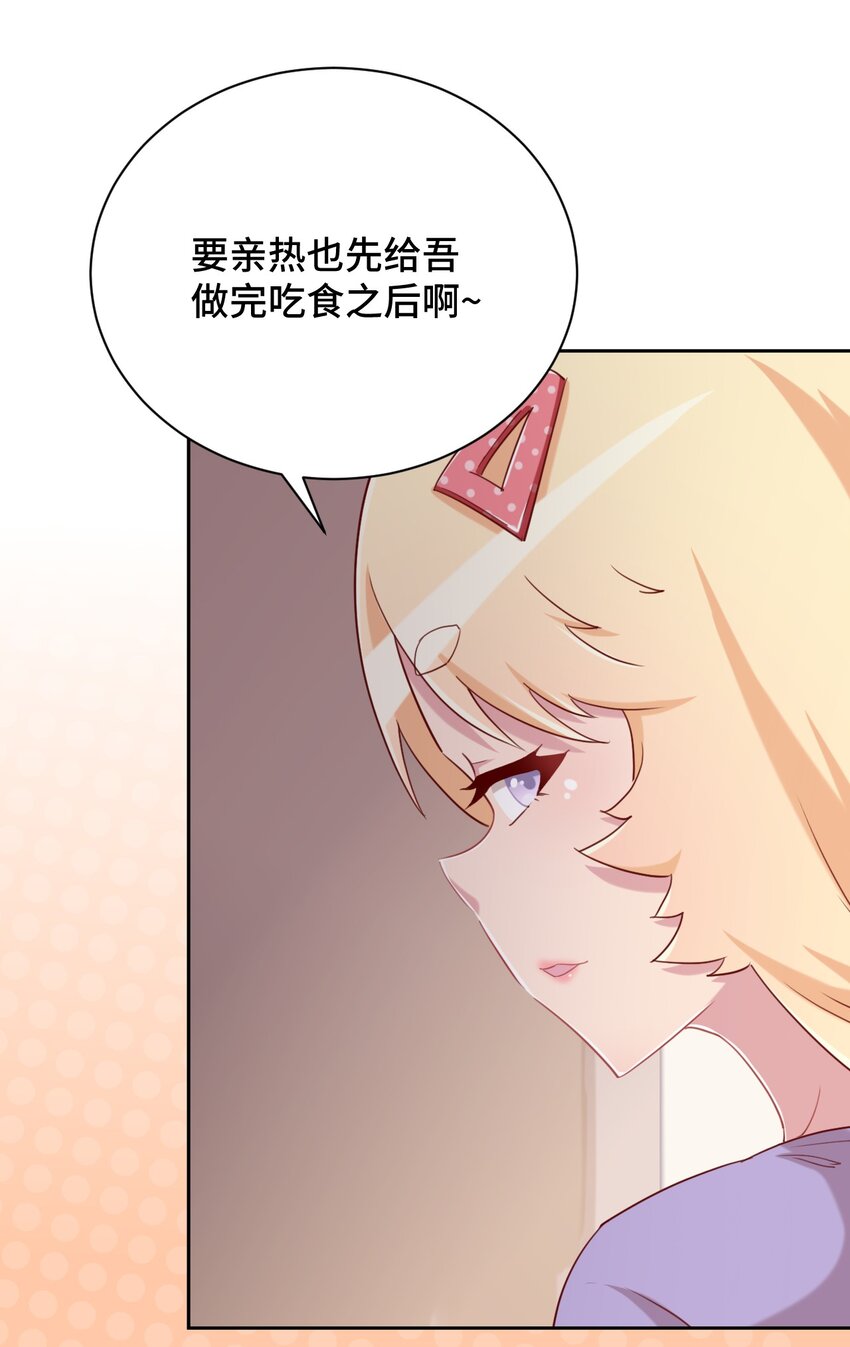 068 抱歉，打扰了汝的好事47