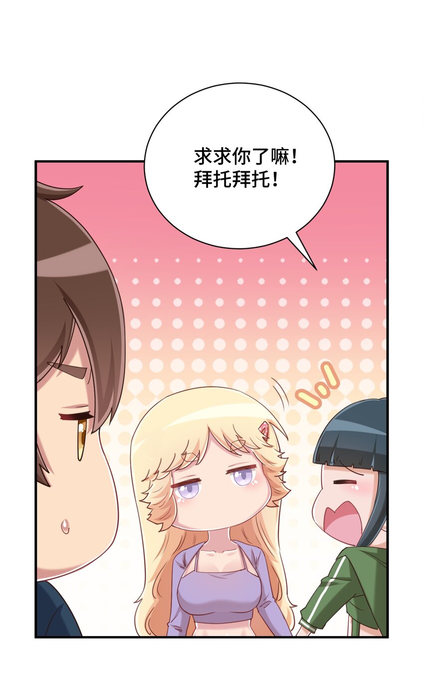 078 咱们叫个外卖吧17