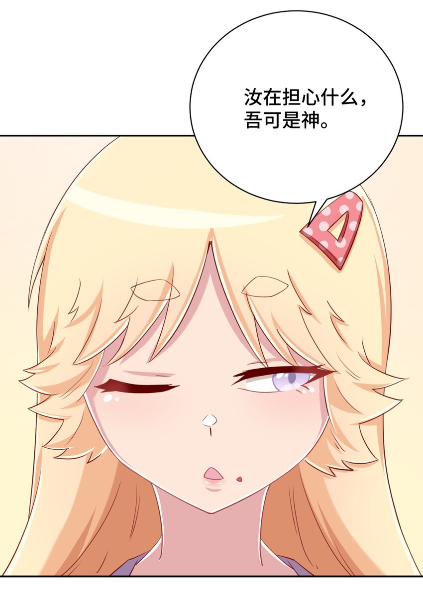 070 吾喜欢香蕉8