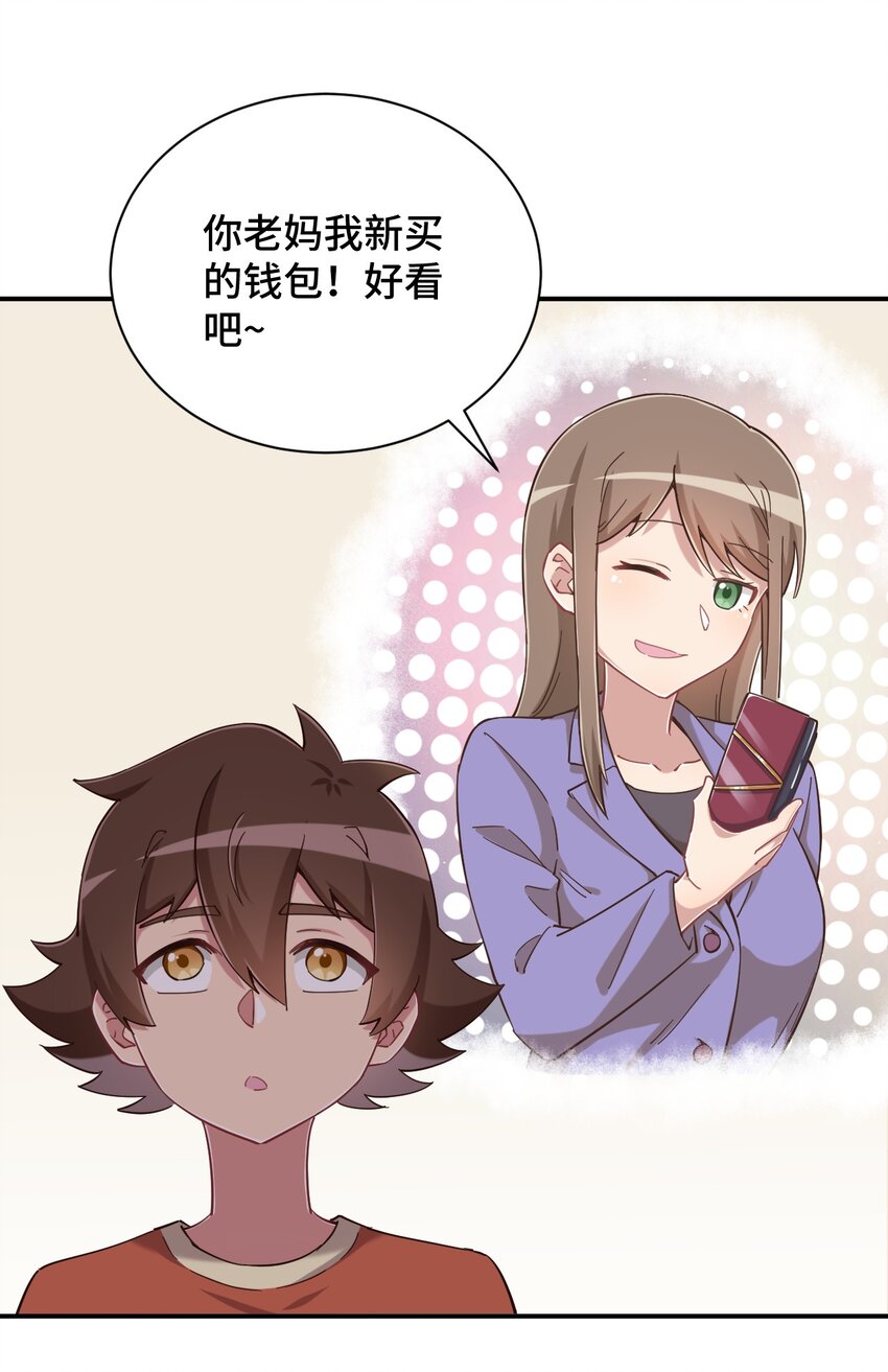 083 番外篇：真皮女王带我飞（上篇）11