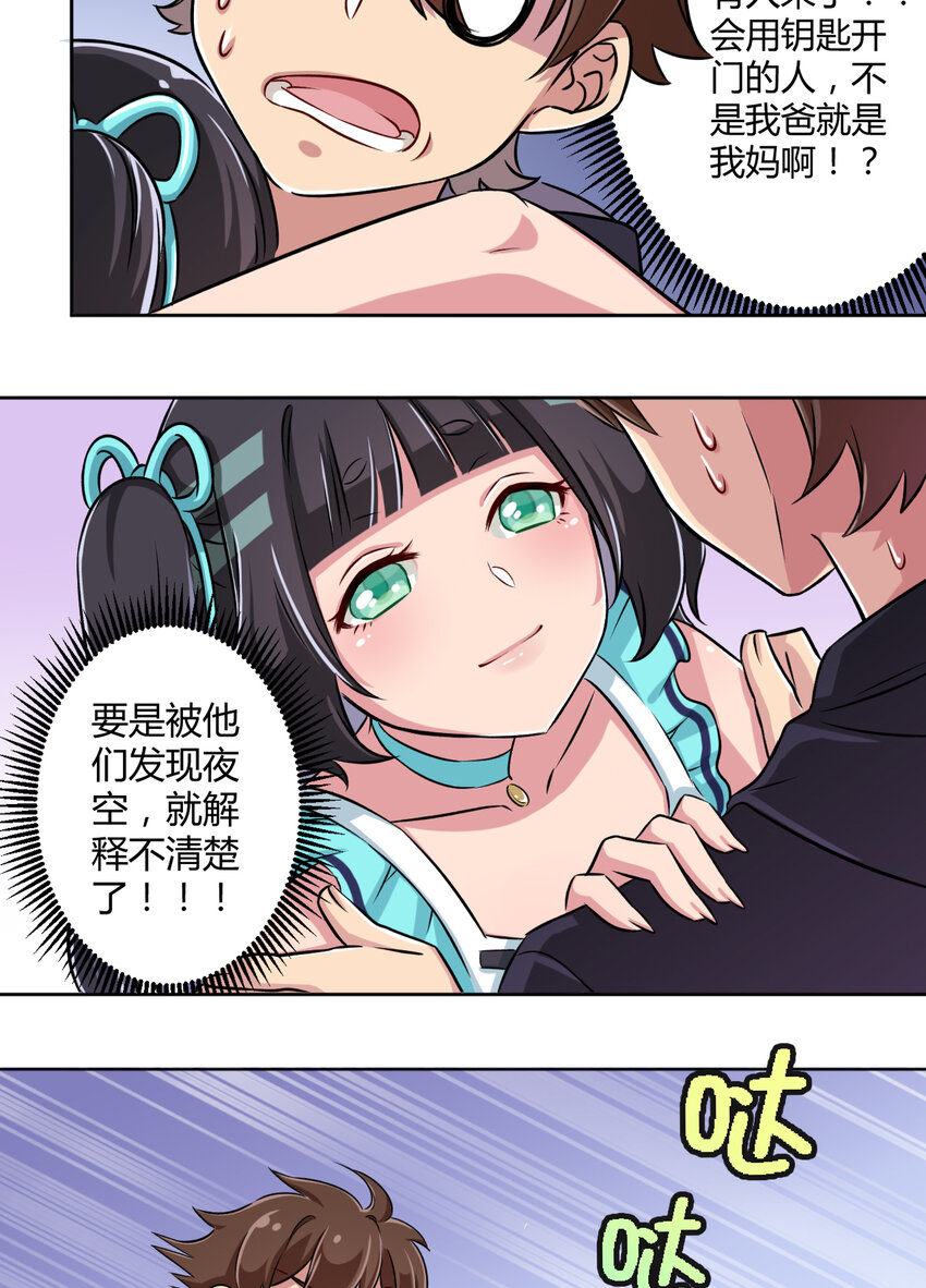 002 少女夜空52
