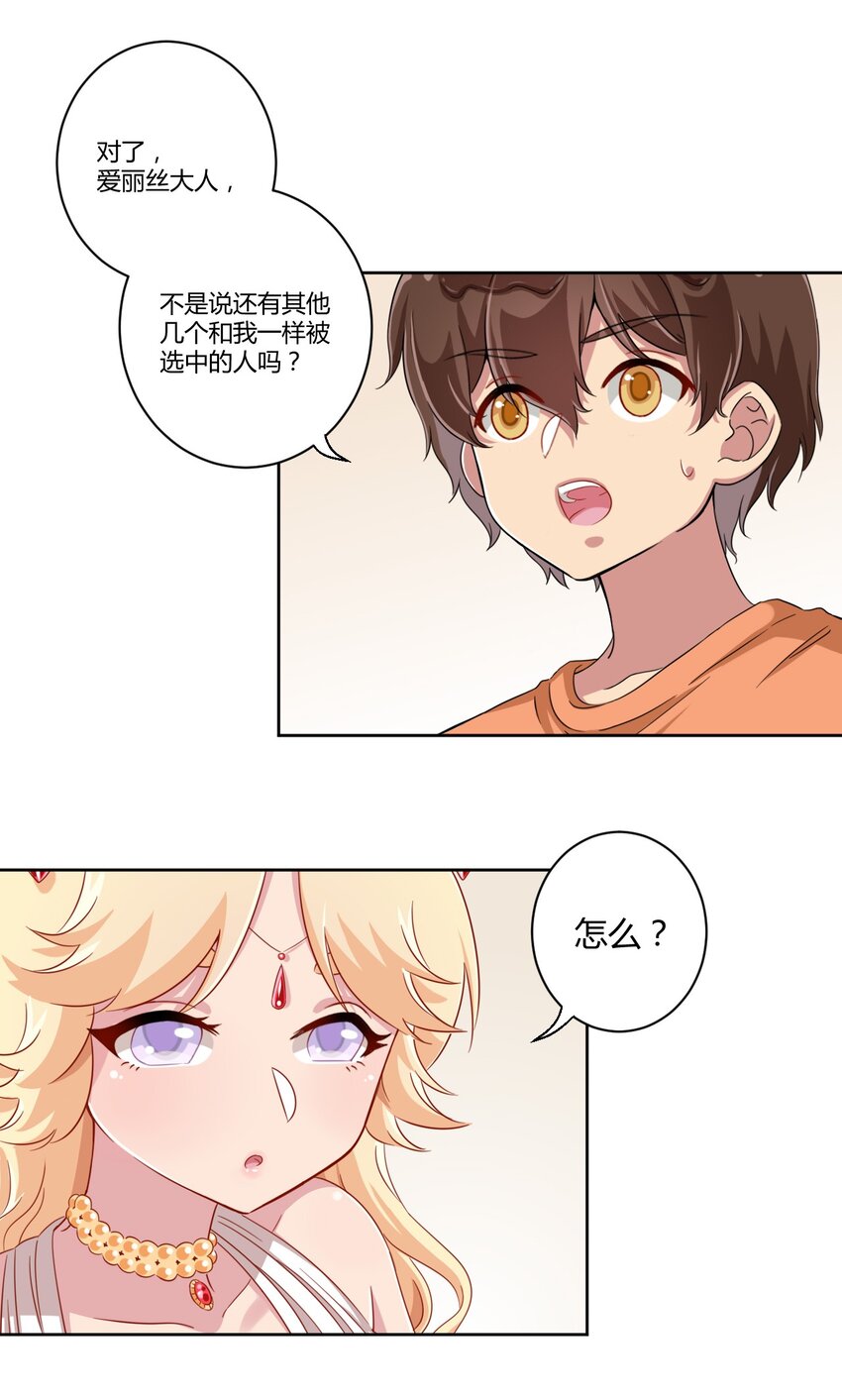048 被神选中的人12