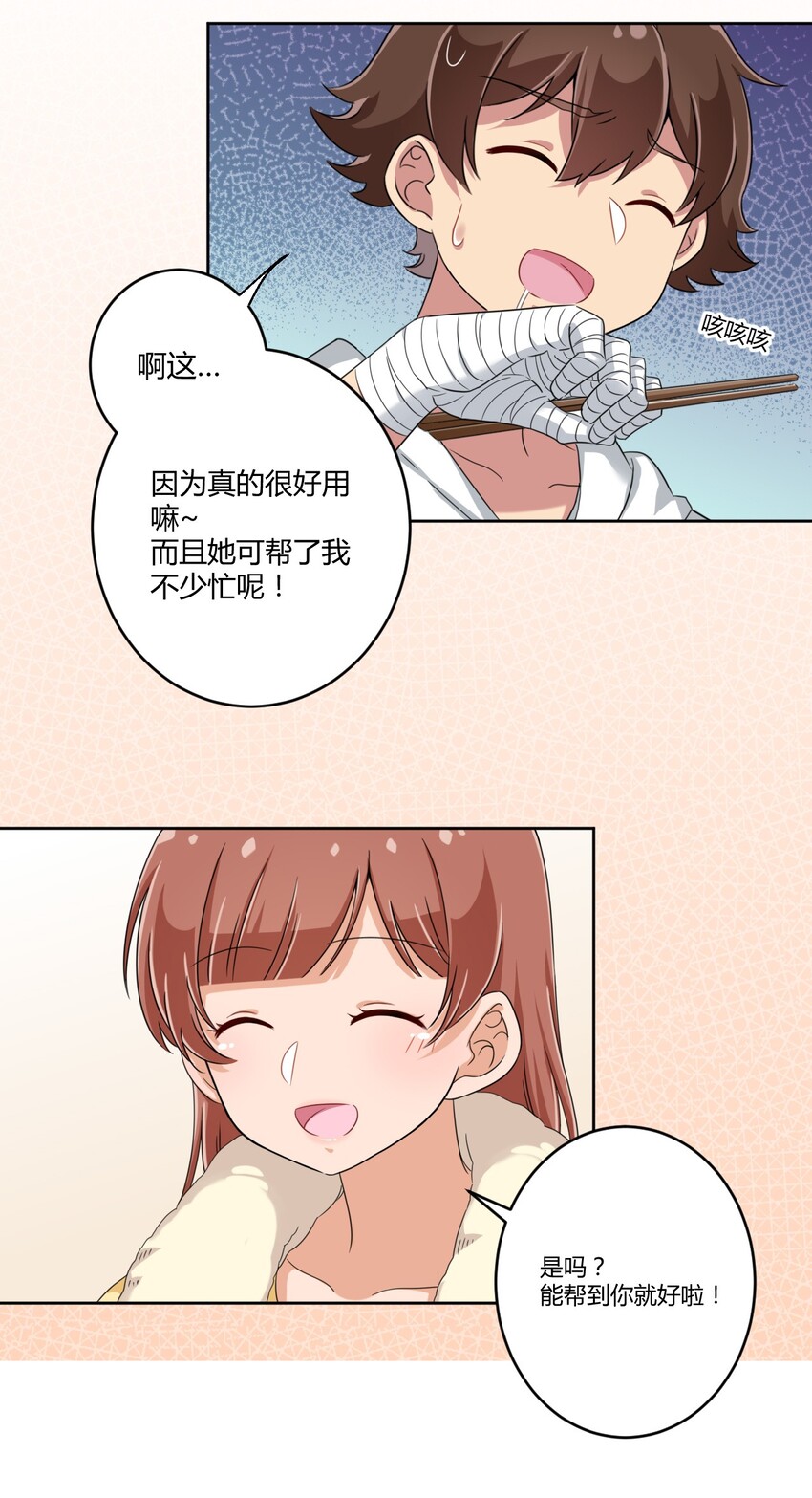 030 我下了面，你吃吗？21