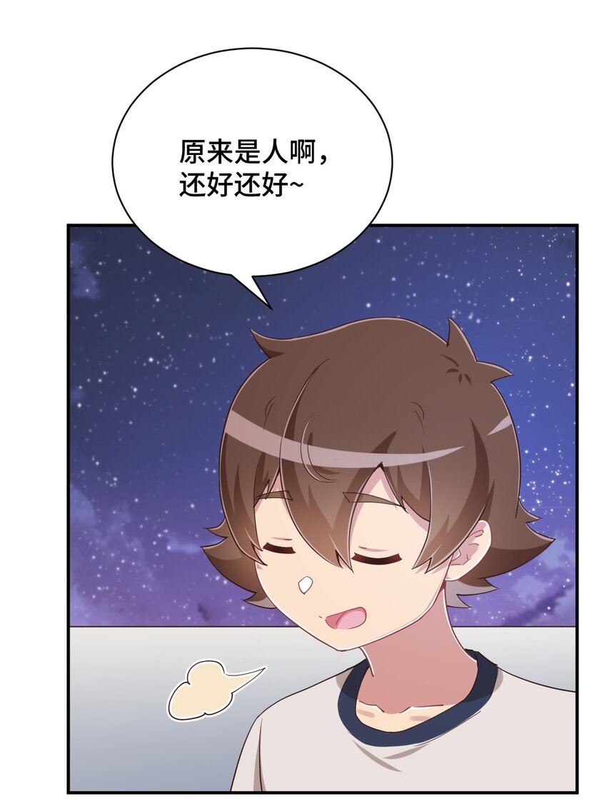 106 出来吧！绳子酱！52