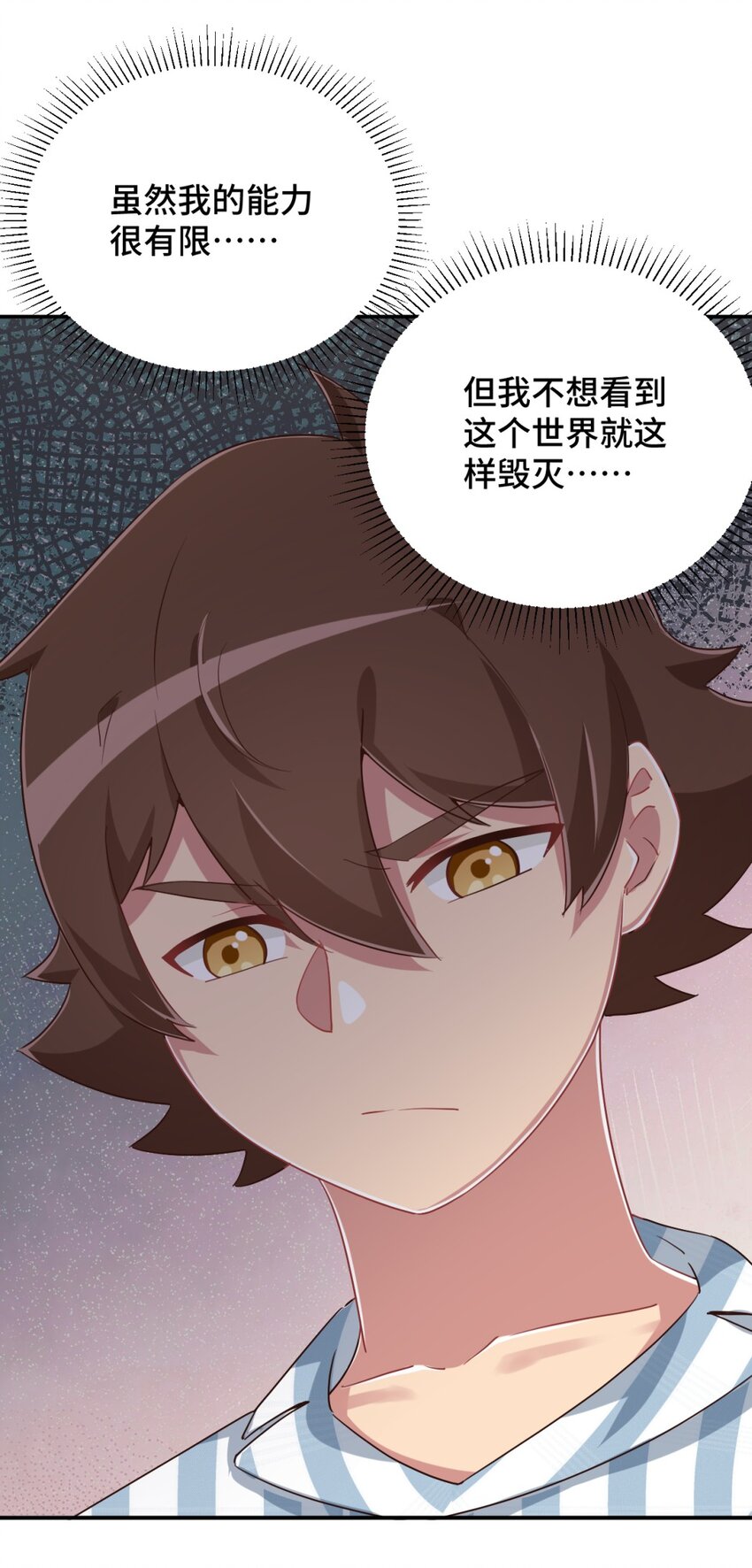095 我能继续照顾你吗？57