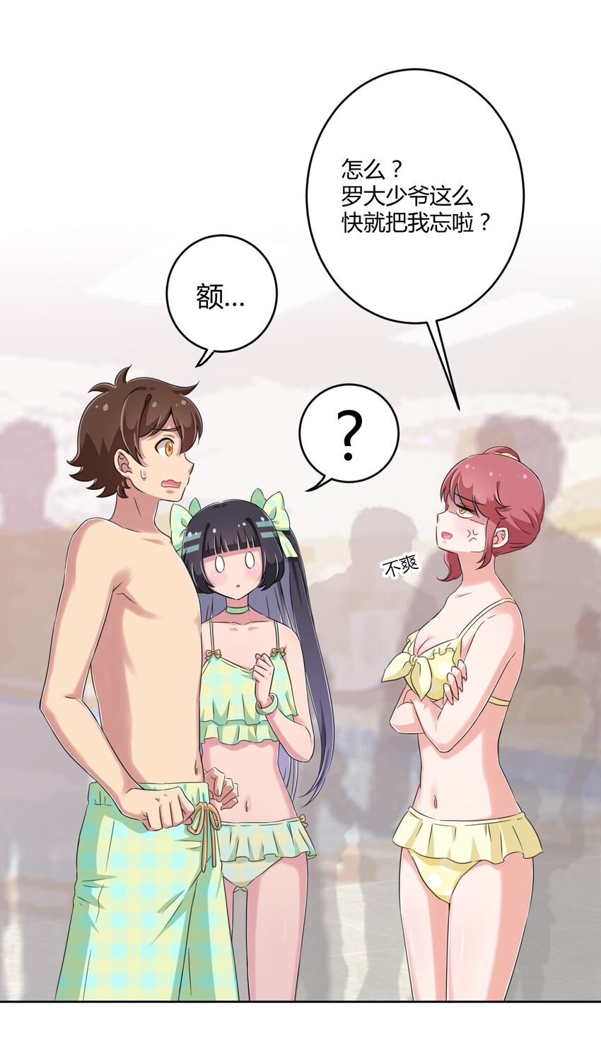 021 青梅VS手机4