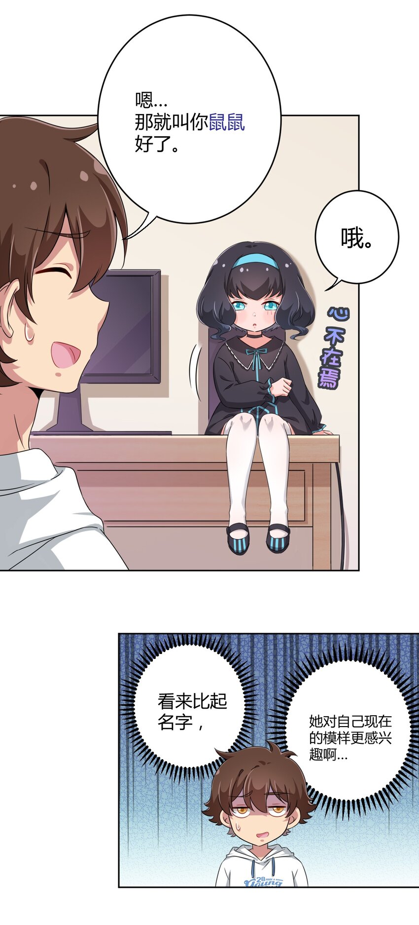 025 你不会是个萝莉控吧？9