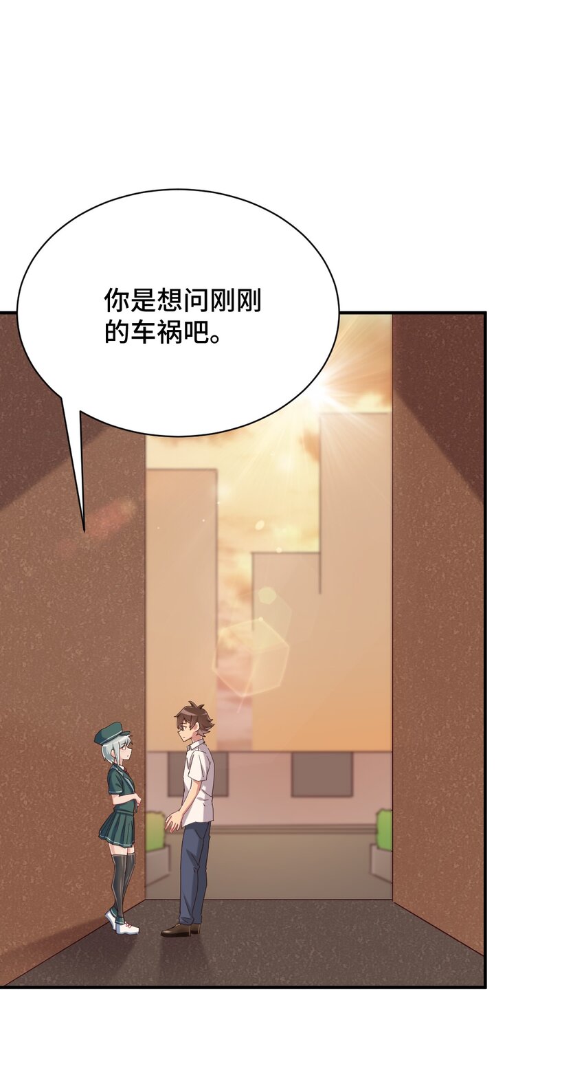 086 追寻超能力者12