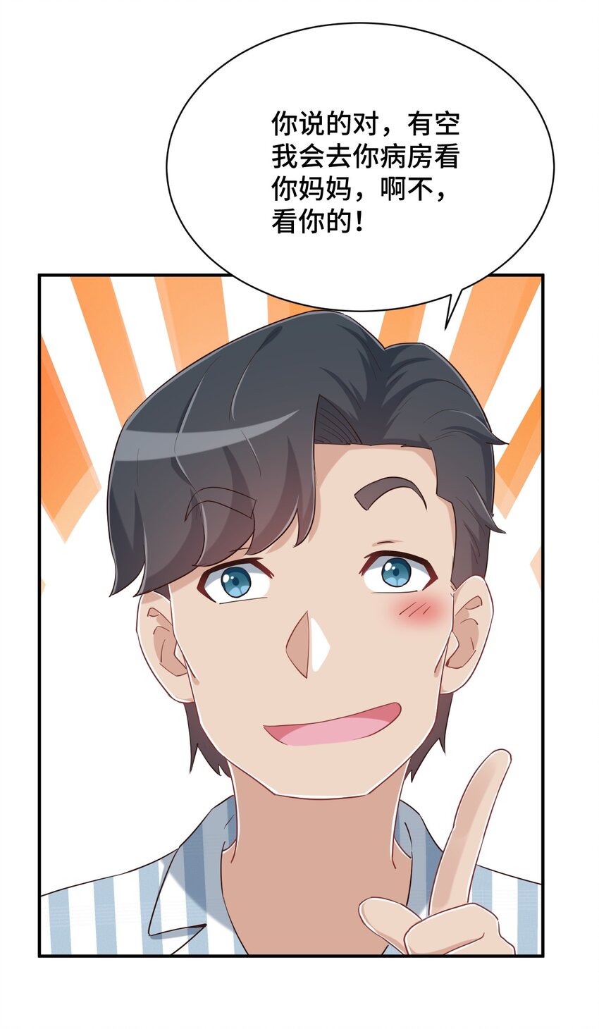 096 小老弟，你太过分了！49