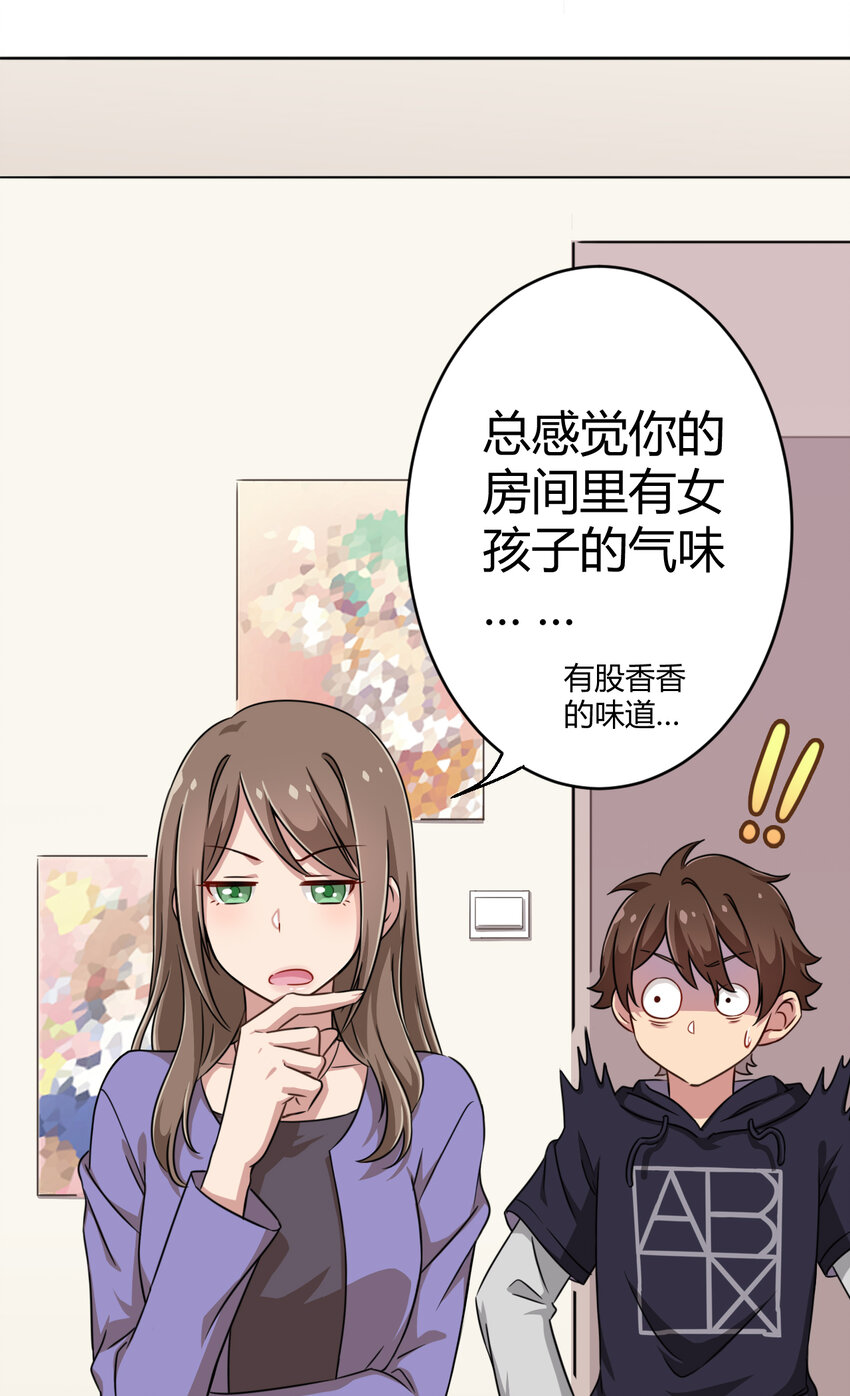 003 糟糕！被妈妈发现了！6
