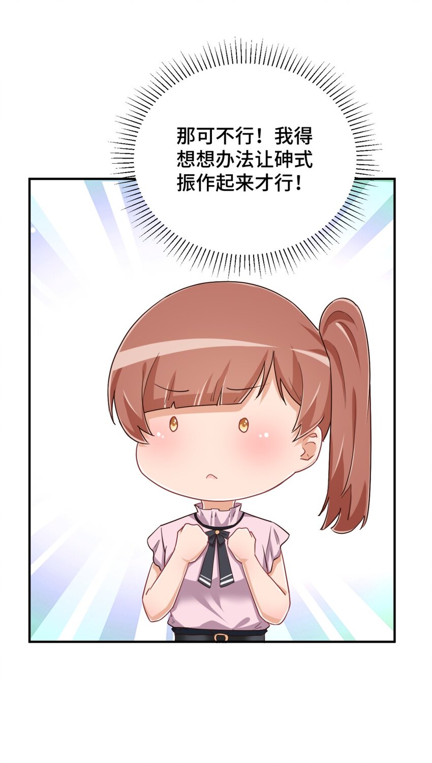 095 我能继续照顾你吗？59