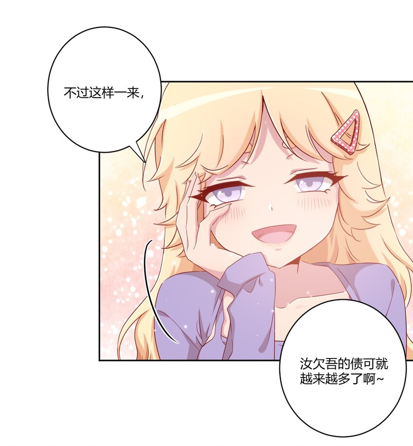 061 关于妹妹的回忆38