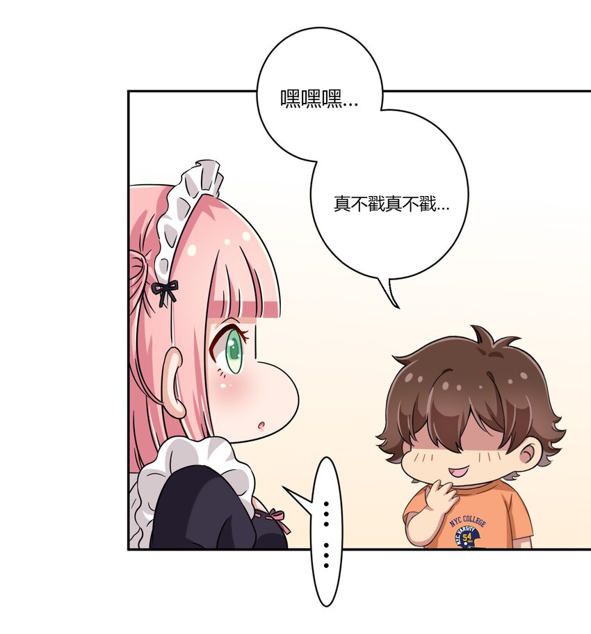 045 主人烫烫…9