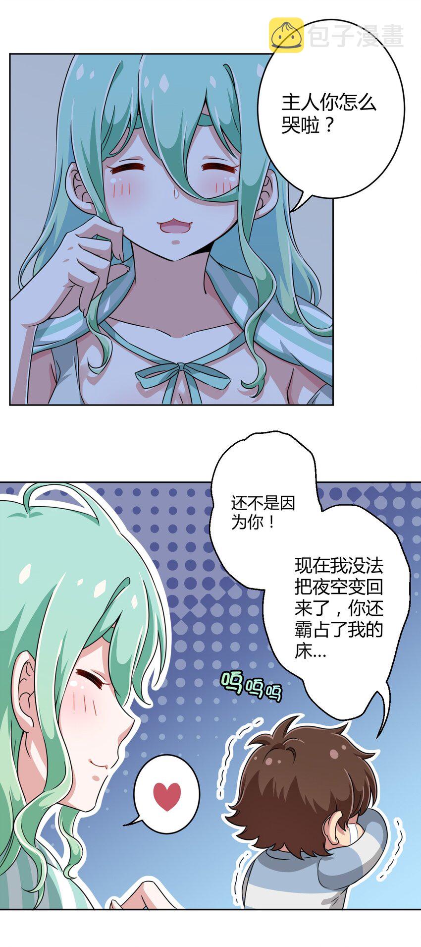 006 这还让人怎么睡得着啊10