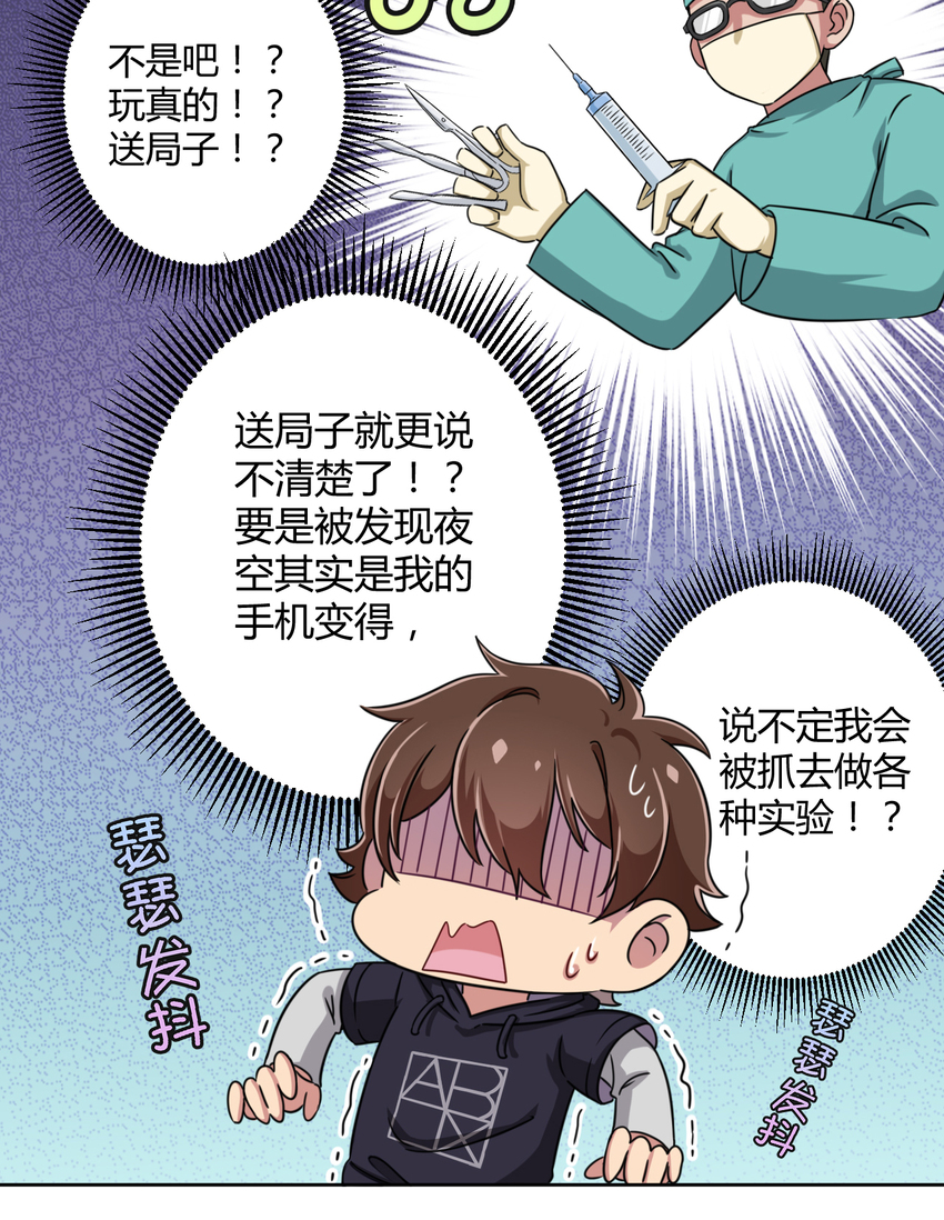003 糟糕！被妈妈发现了！42