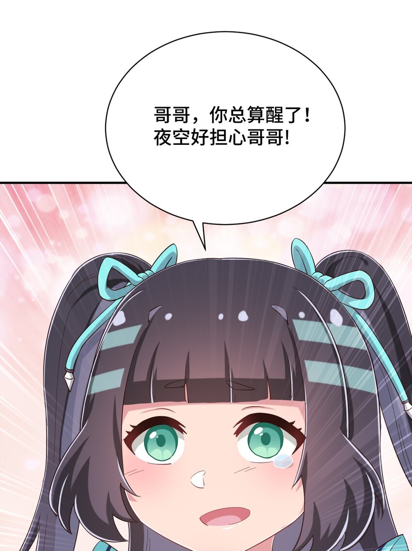 088 夜空好担心哥哥20