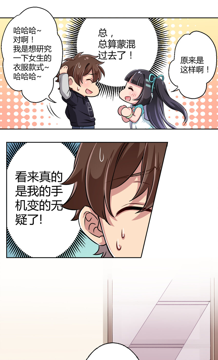 002 少女夜空42