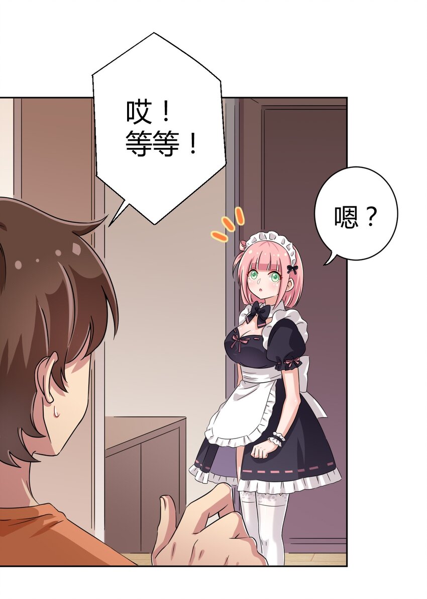 045 主人烫烫…22