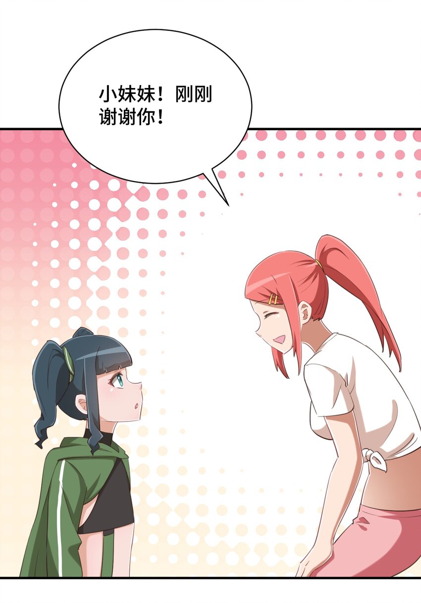 071 勒色桶娘闪亮登场42