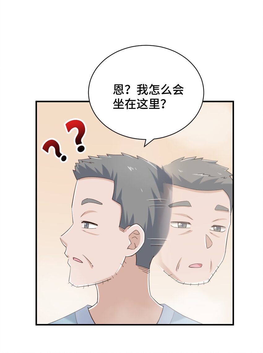 077 大叔！不要啊！53