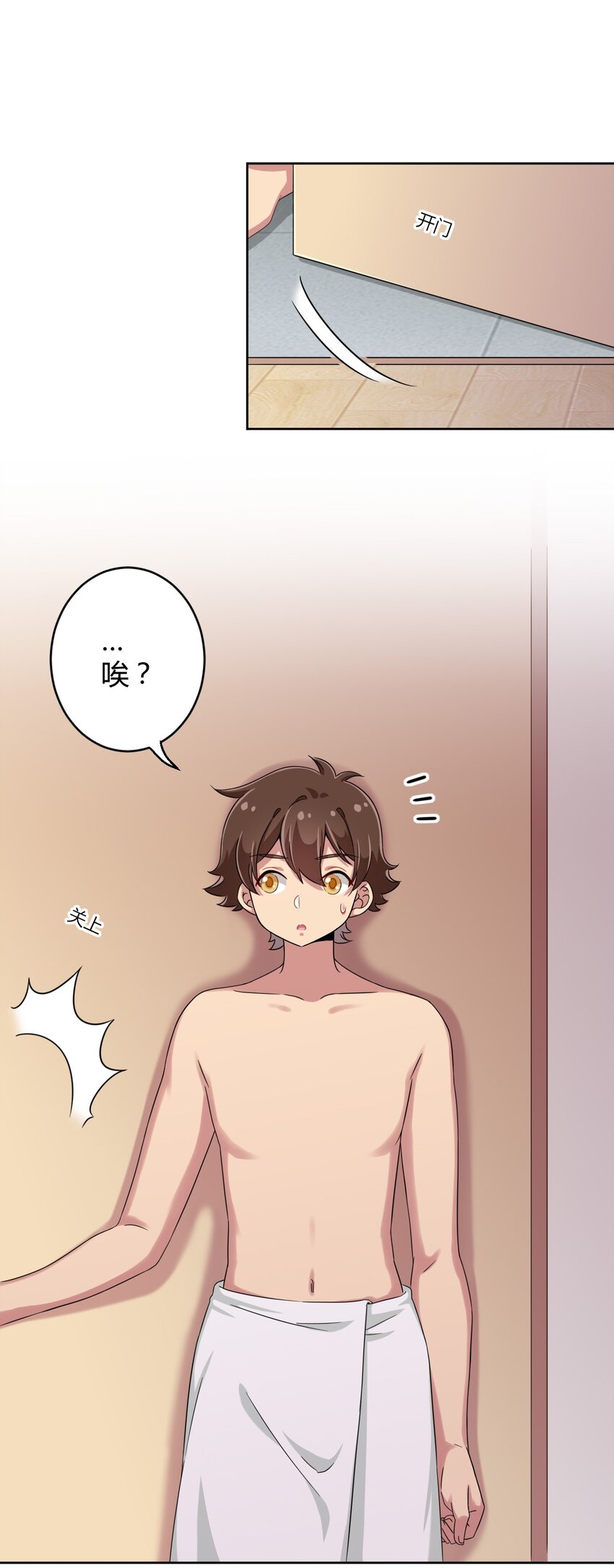 017 主人你真好！12