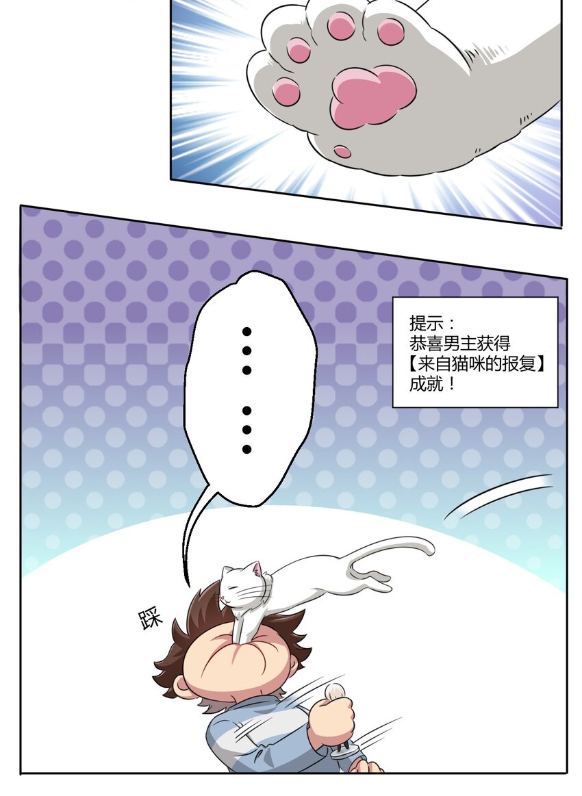 010 猫的报“恩”26