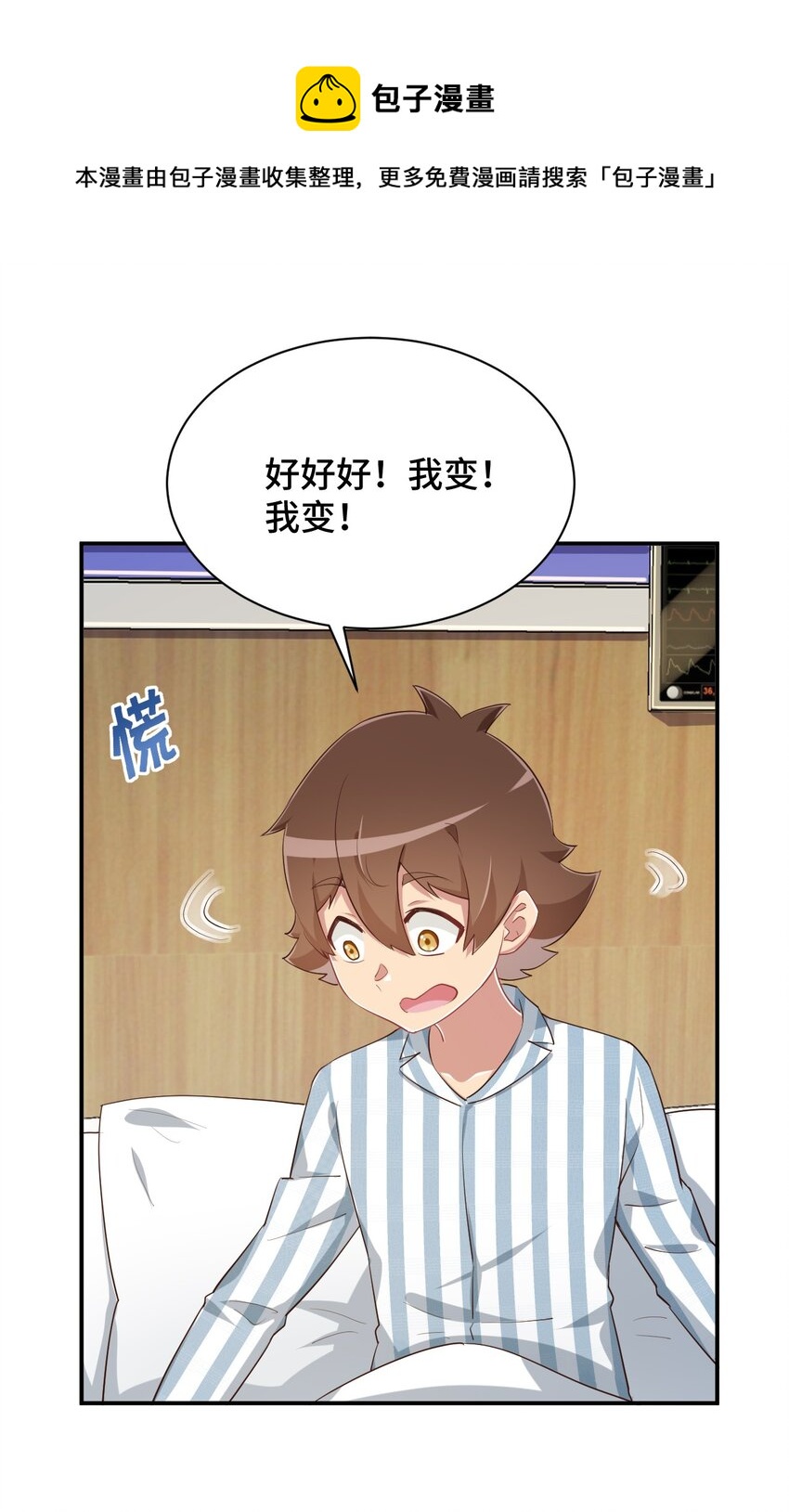 098 出来吧！枕头酱！60