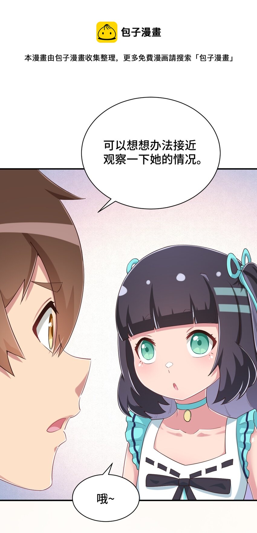 098 出来吧！枕头酱！16