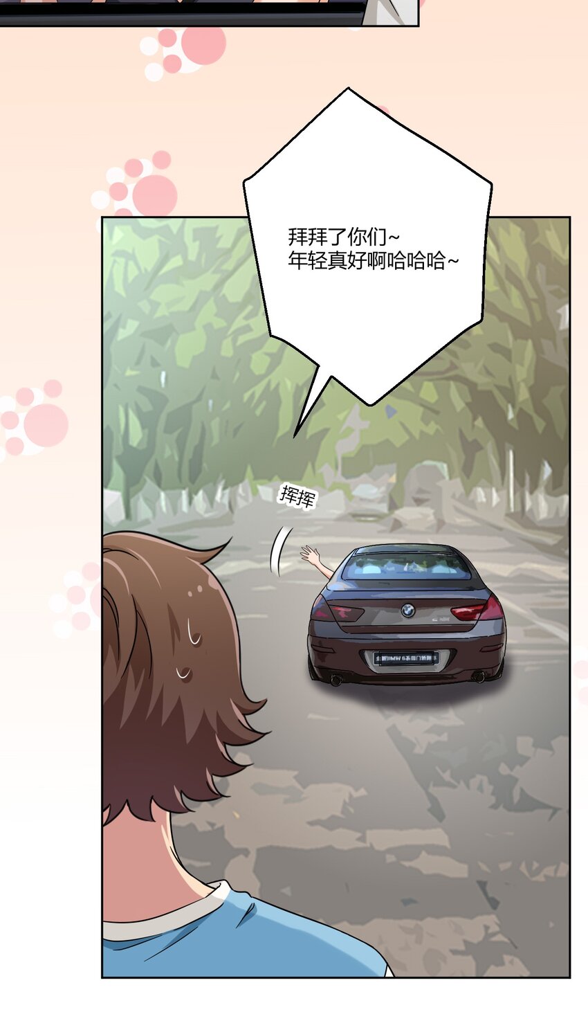 051 只是付钱的关系13