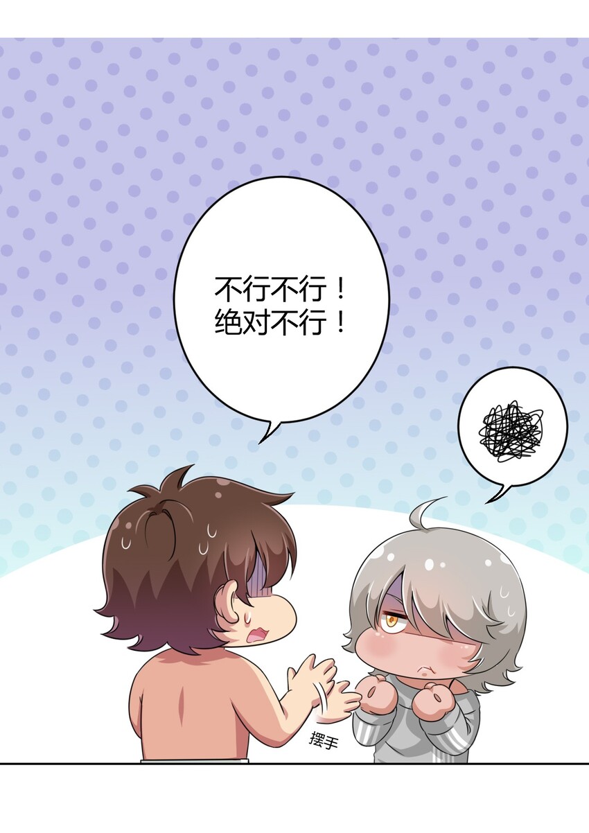 017 主人你真好！31