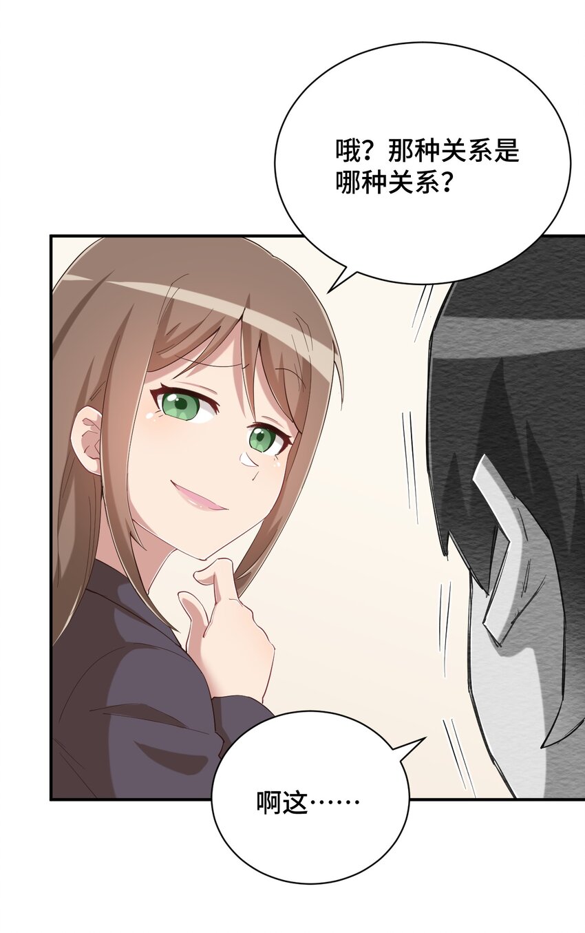 081 神还真是为所欲为啊21