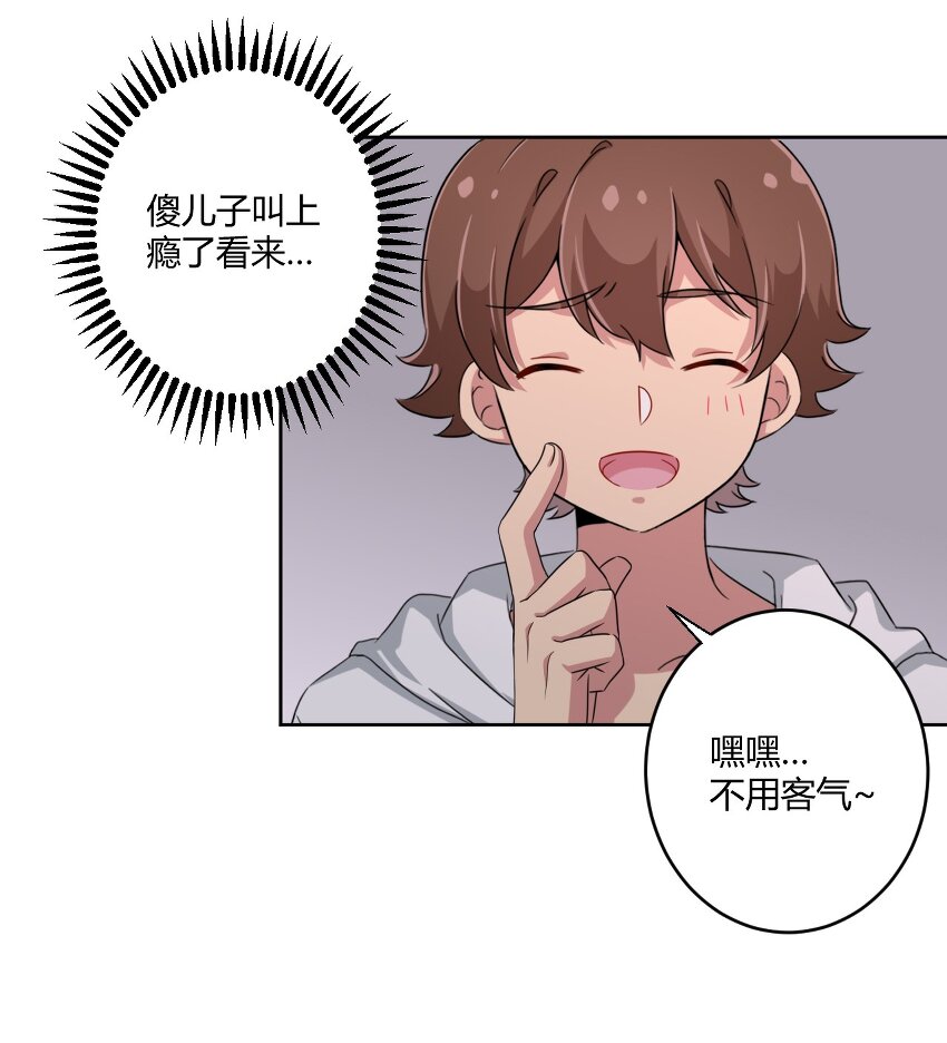 023 你能再陪我玩一次吗？29