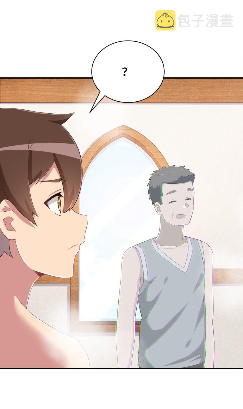 077 大叔！不要啊！14