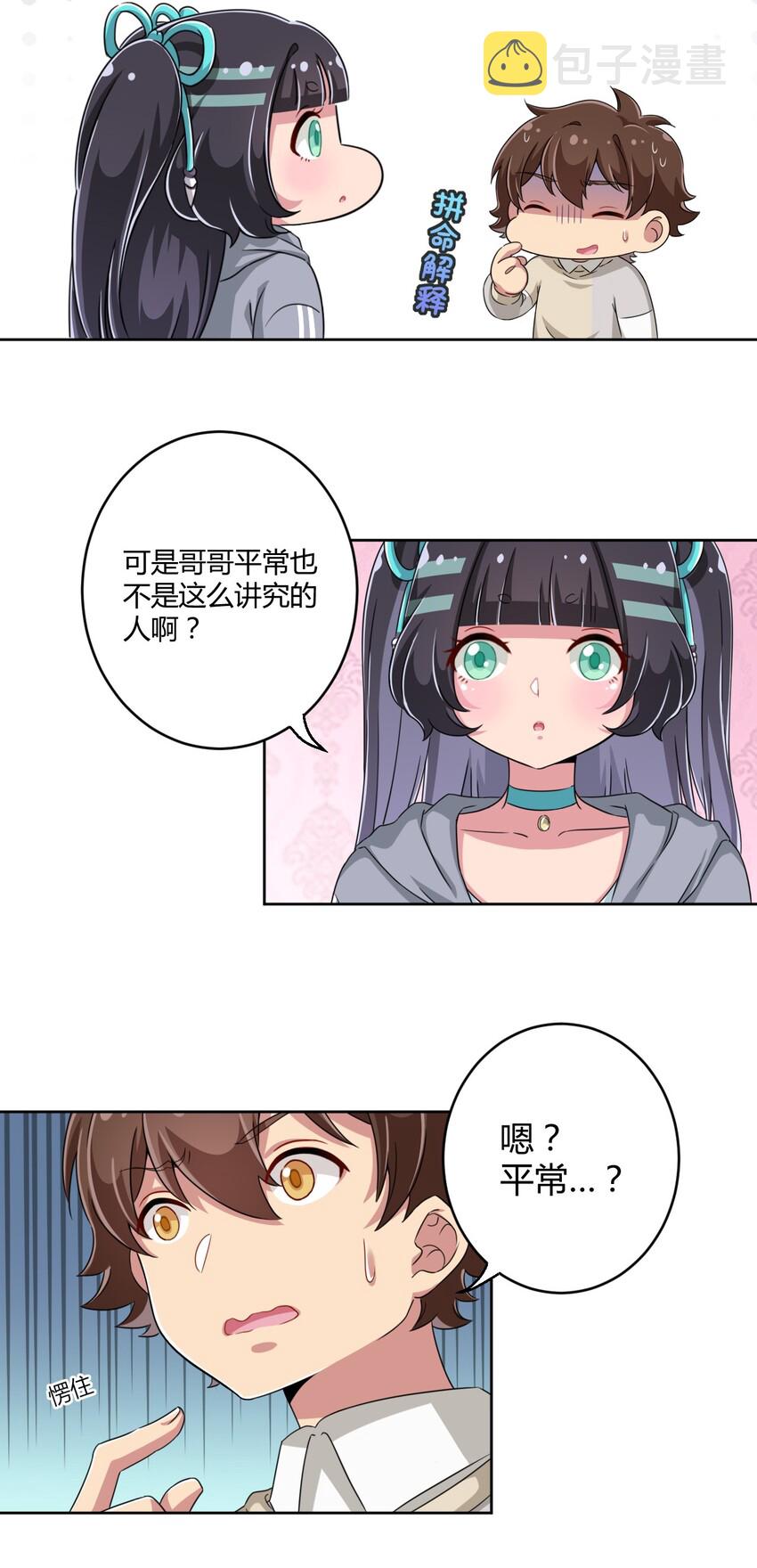 015 哥哥，夜空喜欢你！3