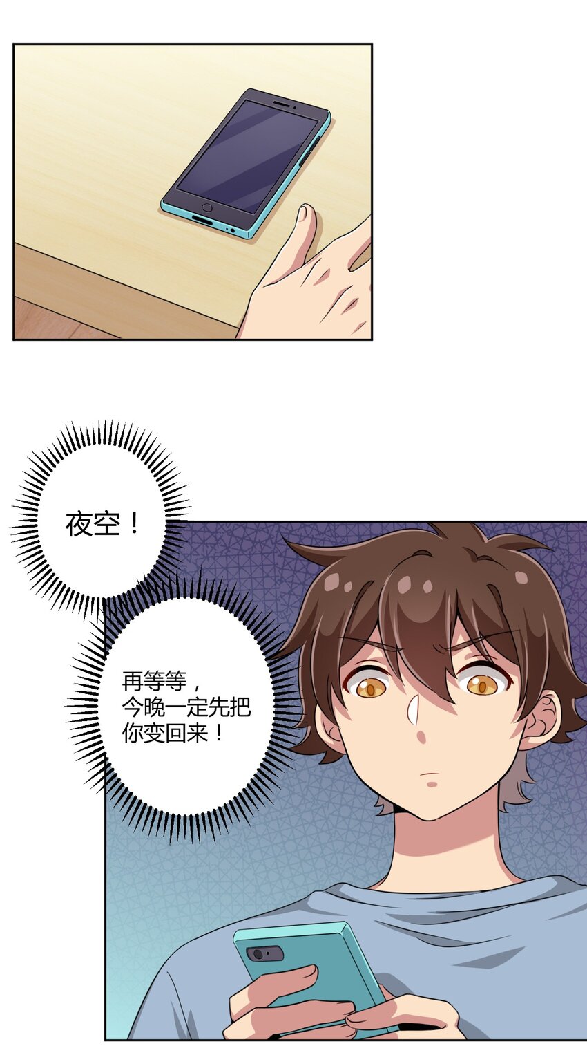 008 猫娘？喵娘？21