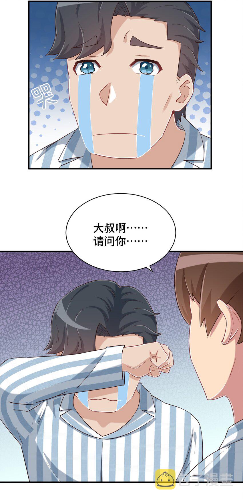 096 小老弟，你太过分了！26