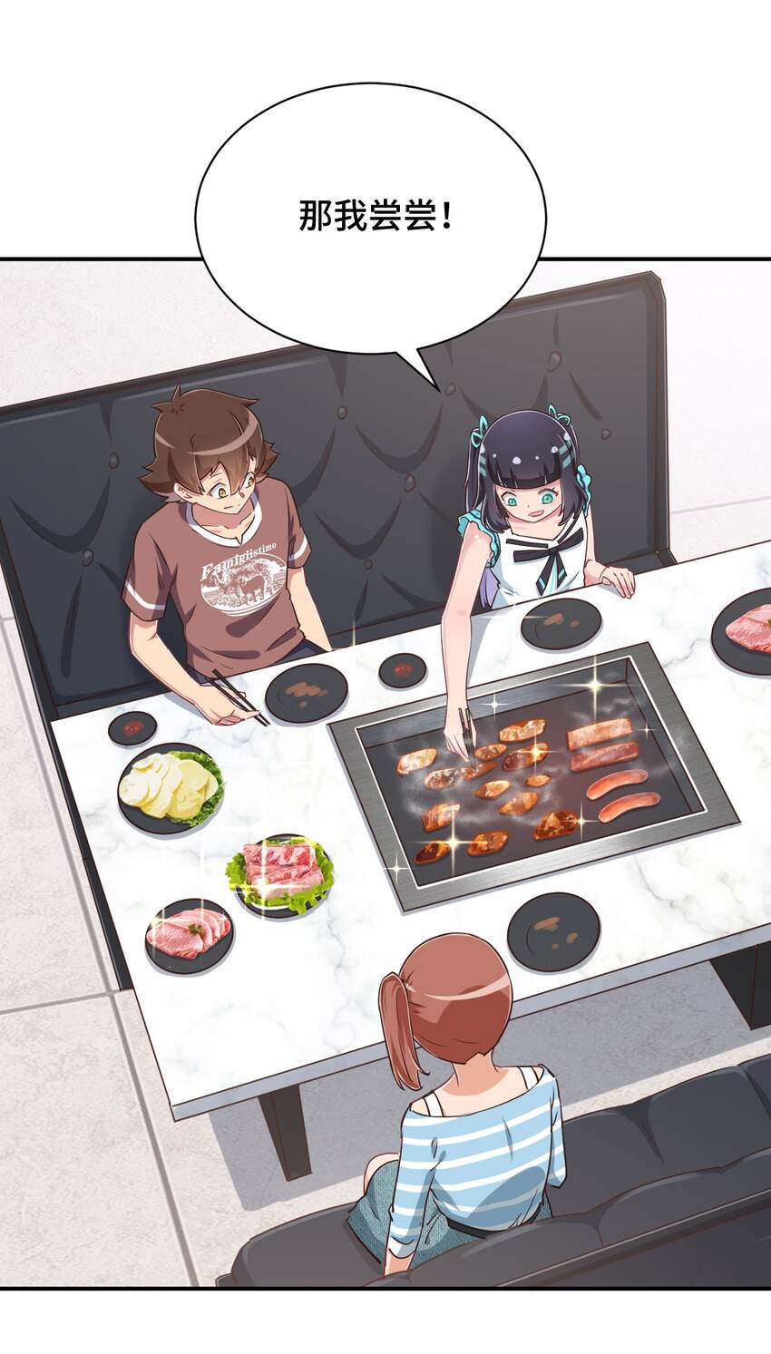 109 三个人的饭局28