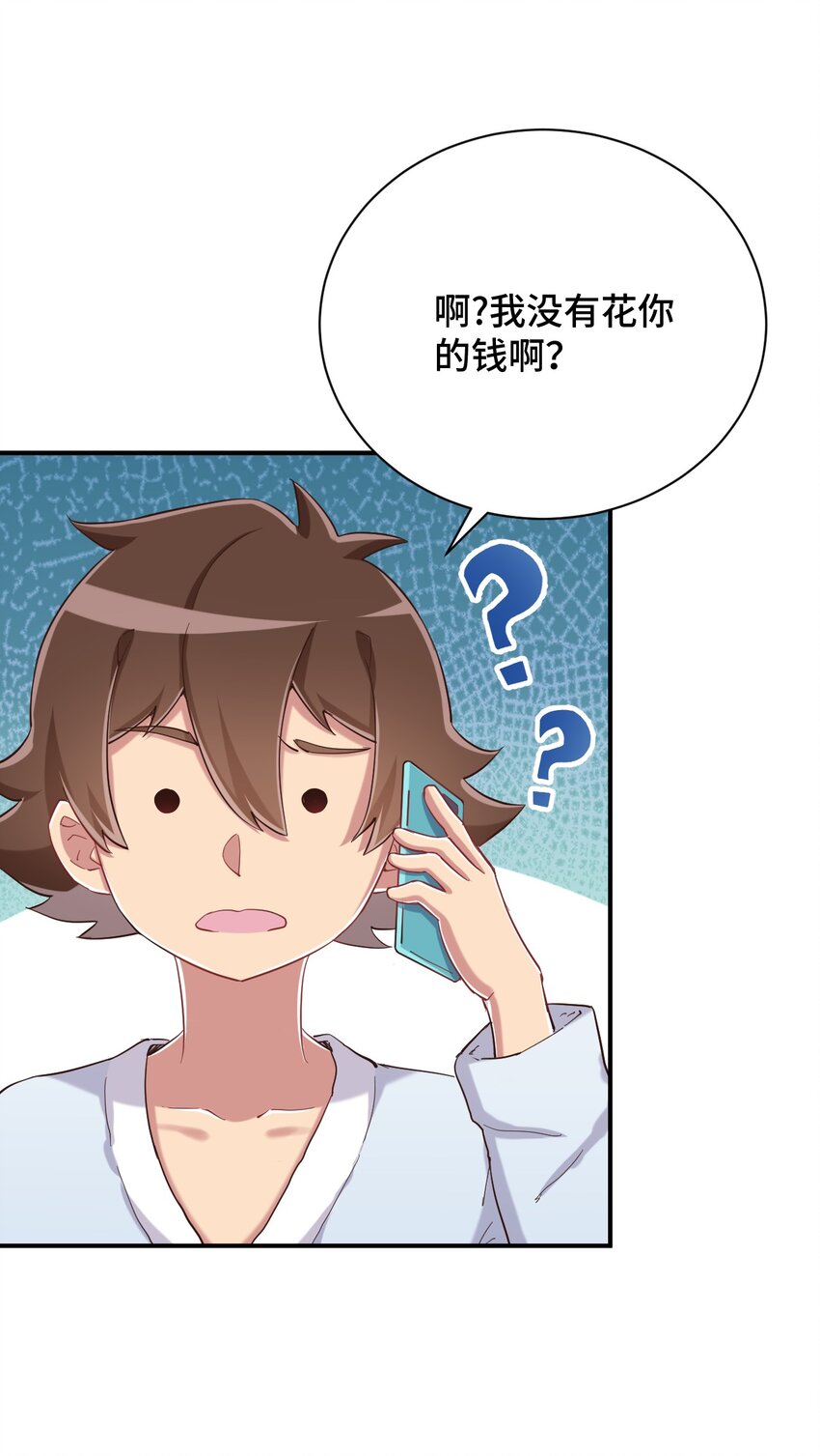 084 番外篇：真皮女王带我飞（下篇）56