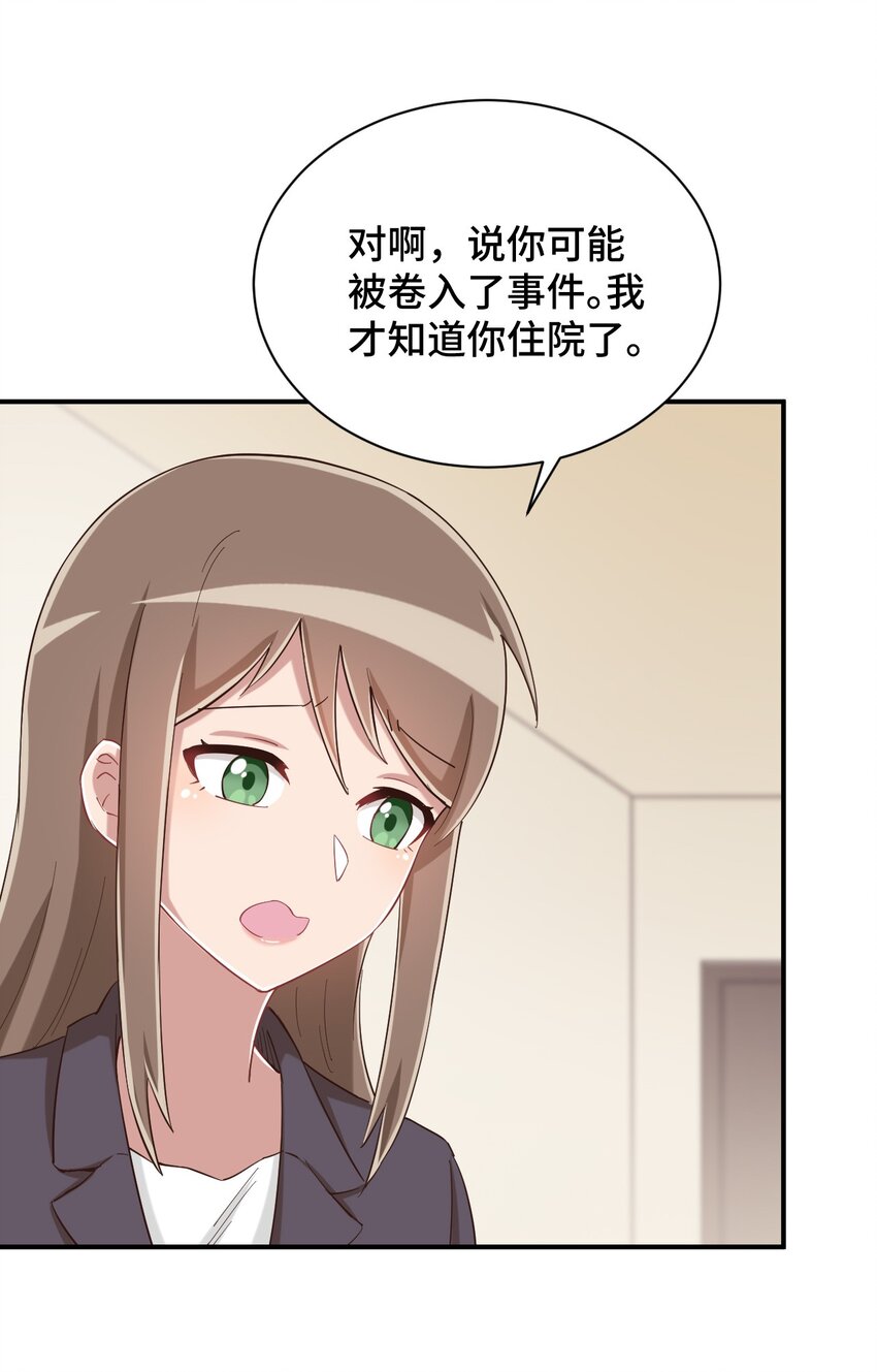 090 尴尬的住院日37