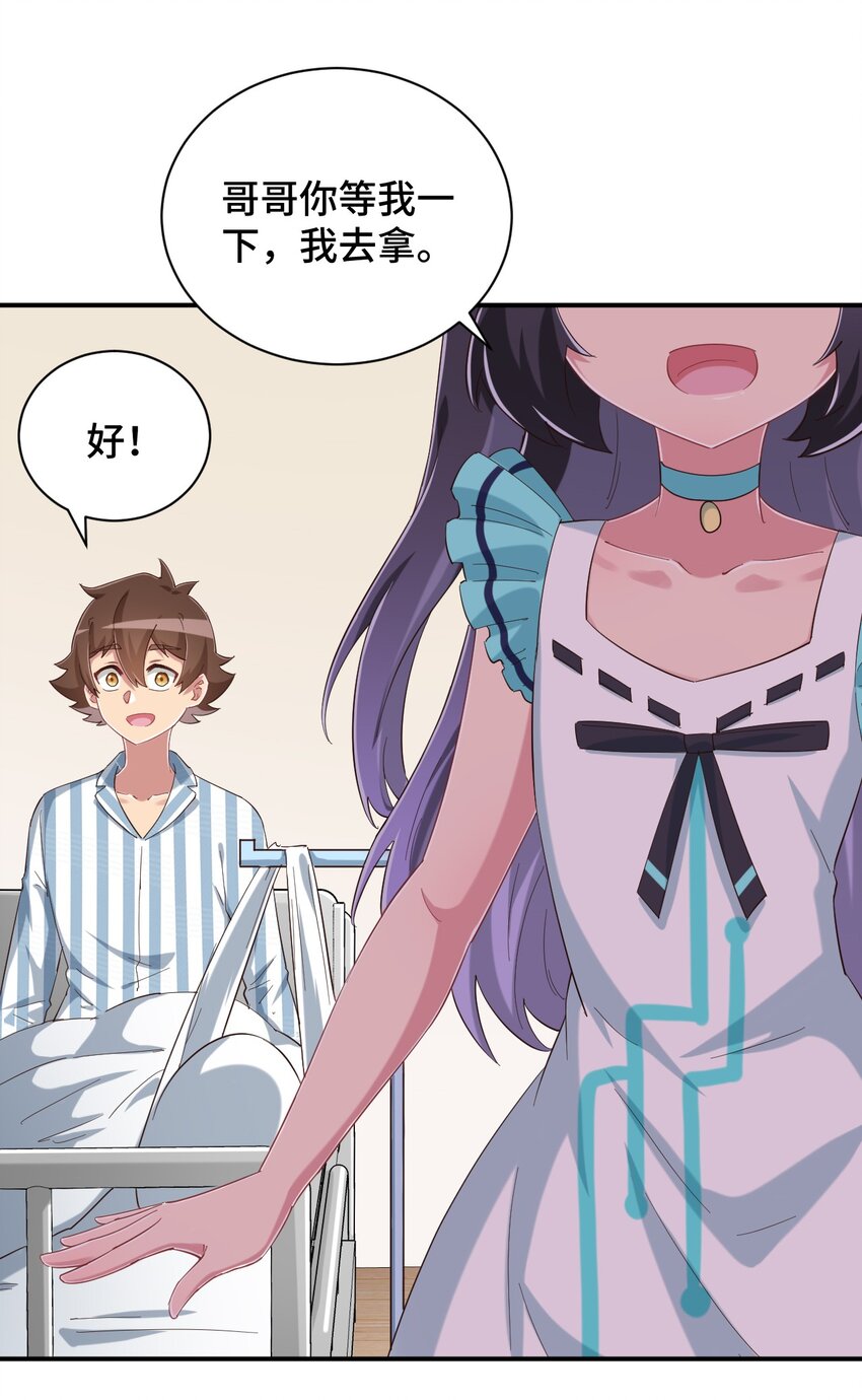 090 尴尬的住院日8
