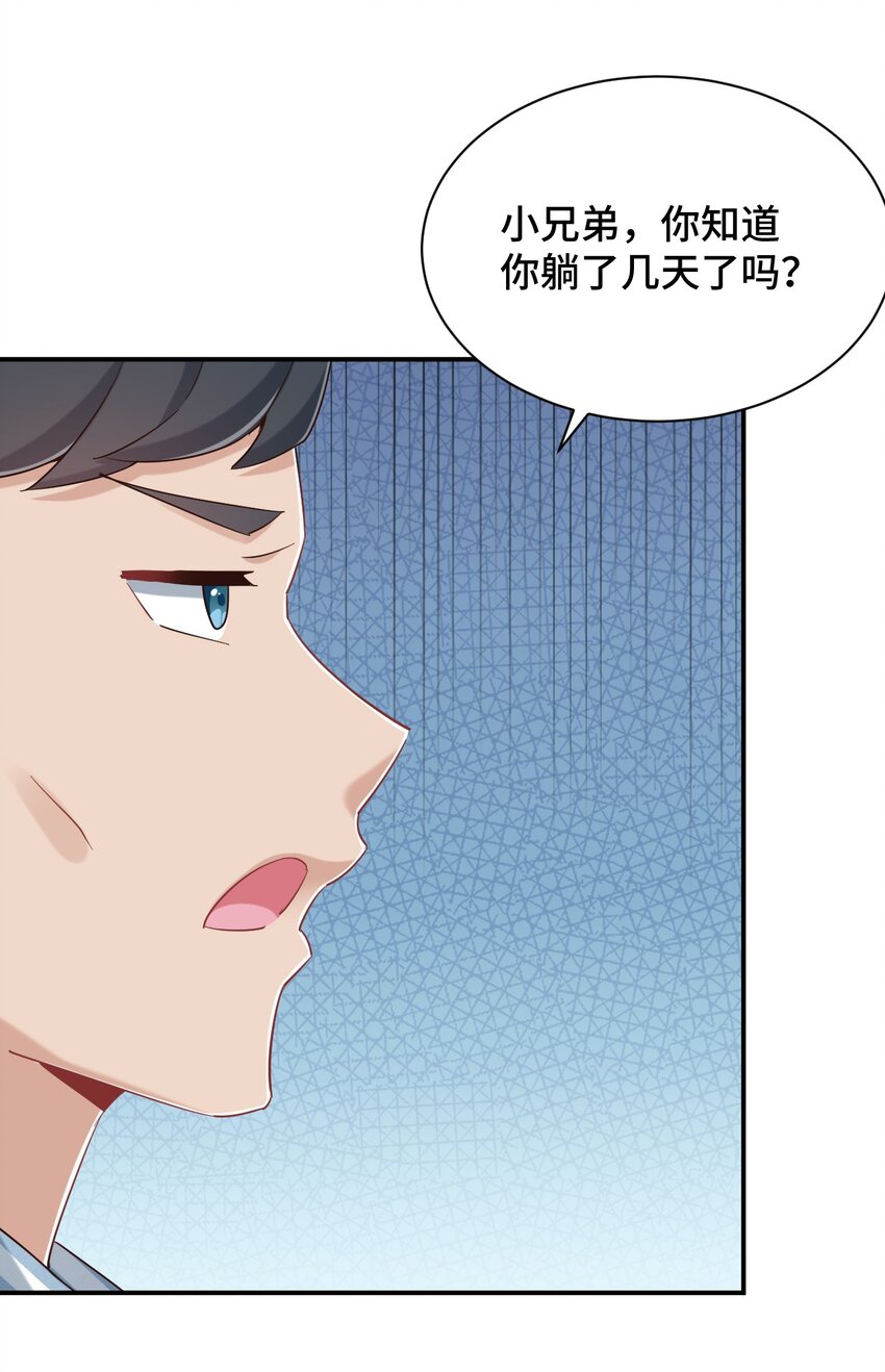 088 夜空好担心哥哥6