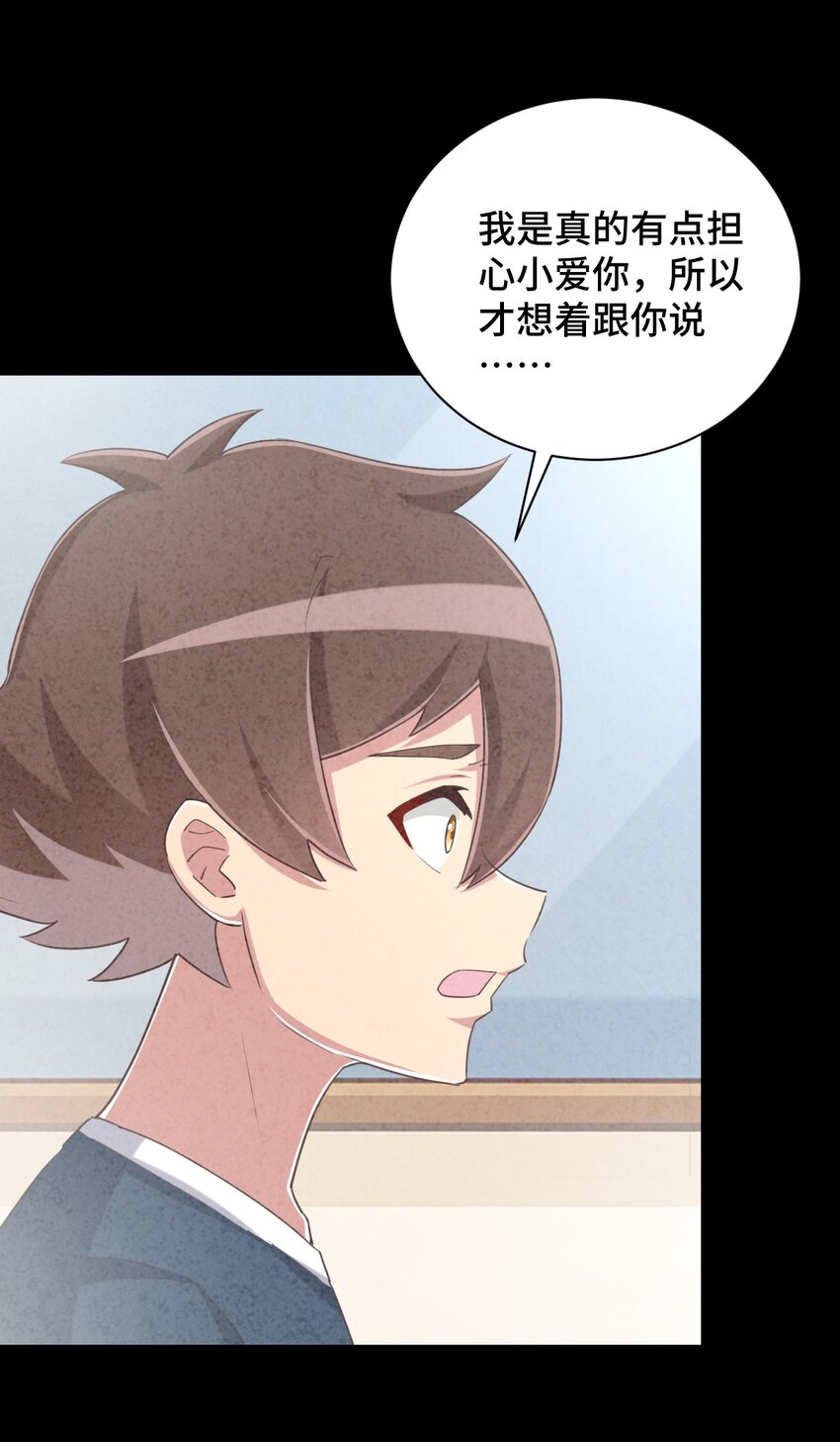 068 抱歉，打扰了汝的好事6