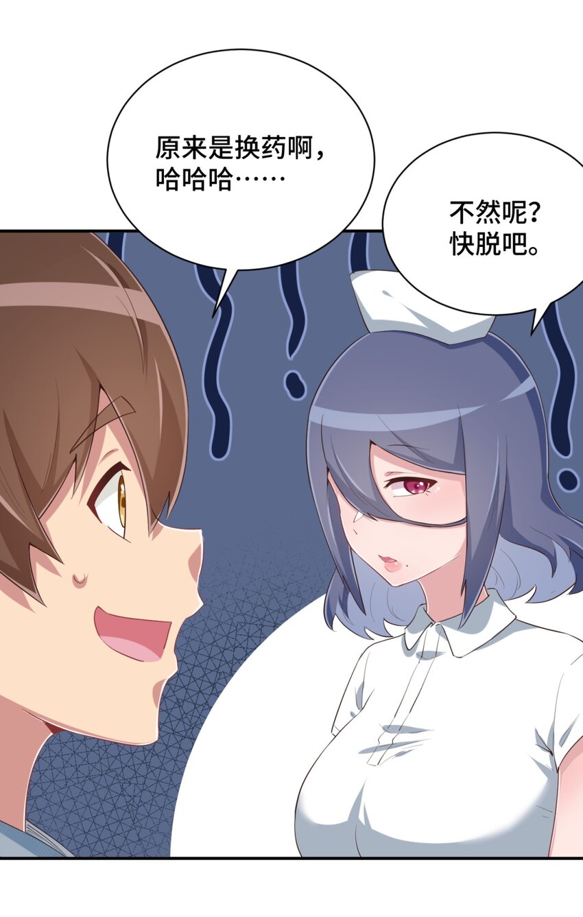 097 你把衣服脱了吧55