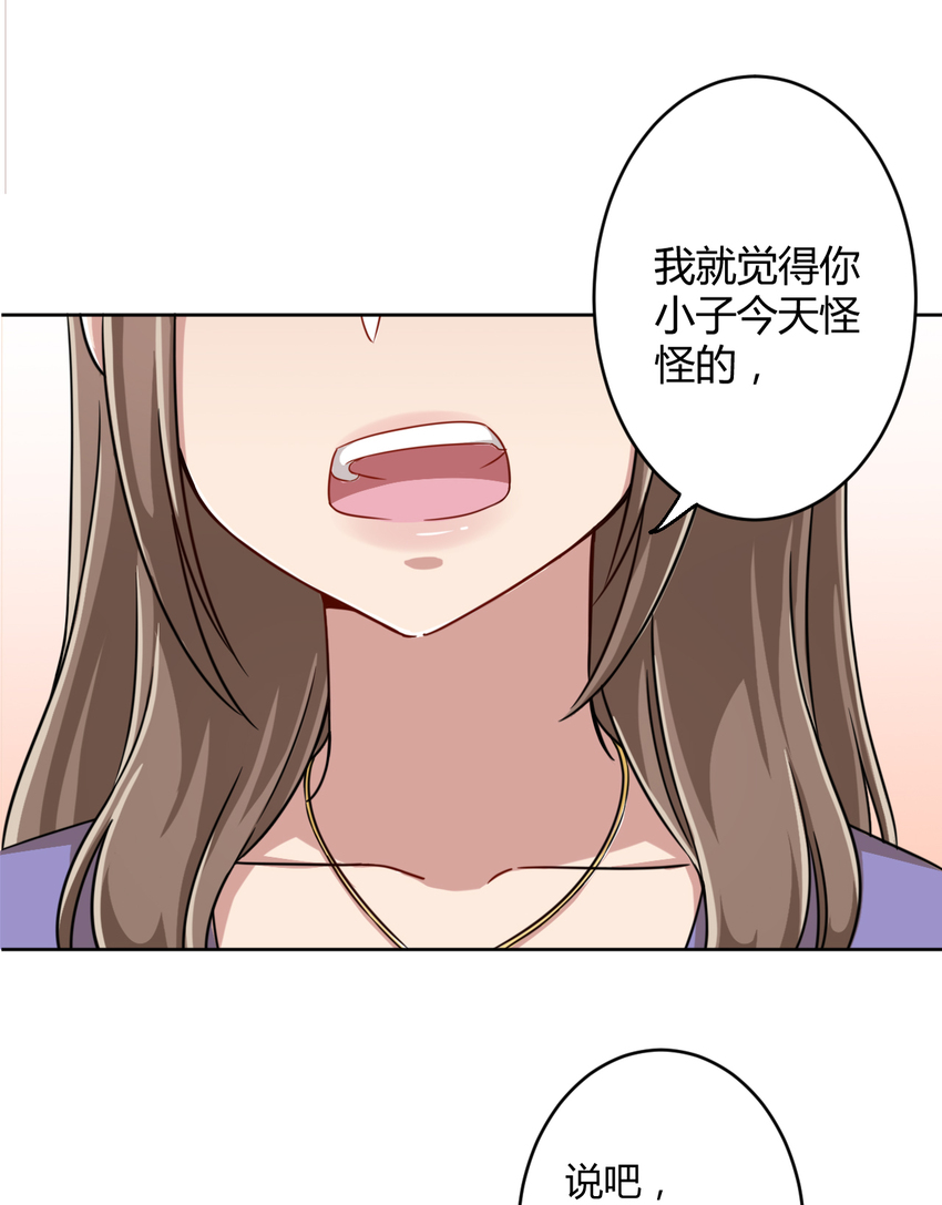 003 糟糕！被妈妈发现了！22