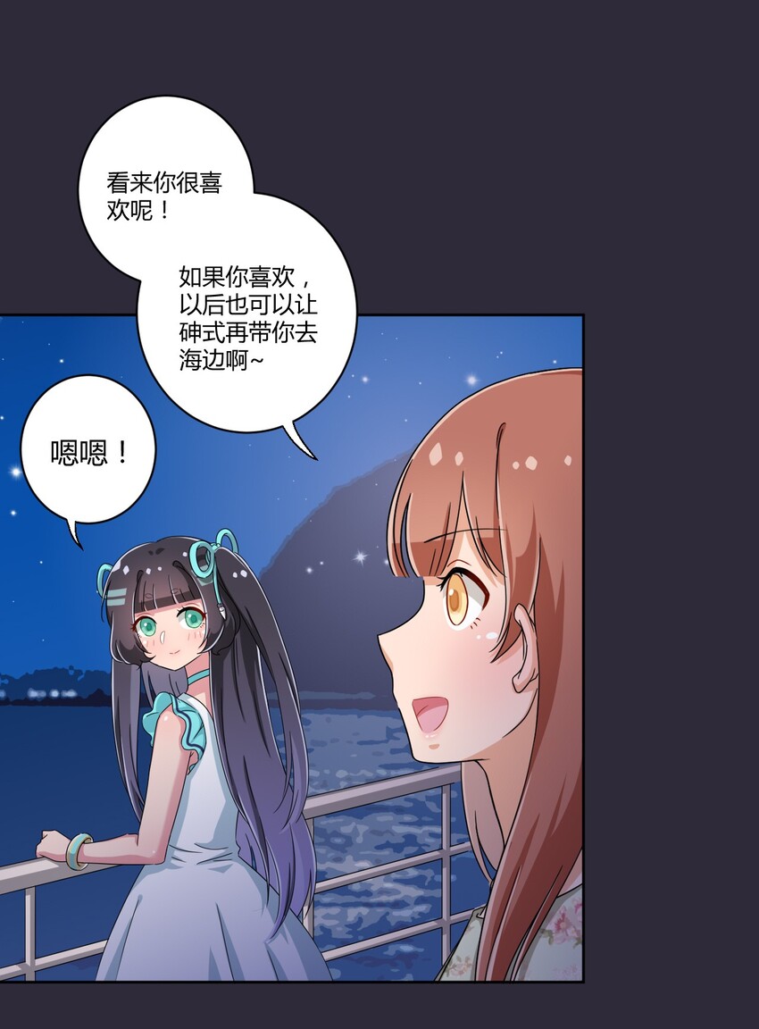039 夜空，你想看大海吗？19