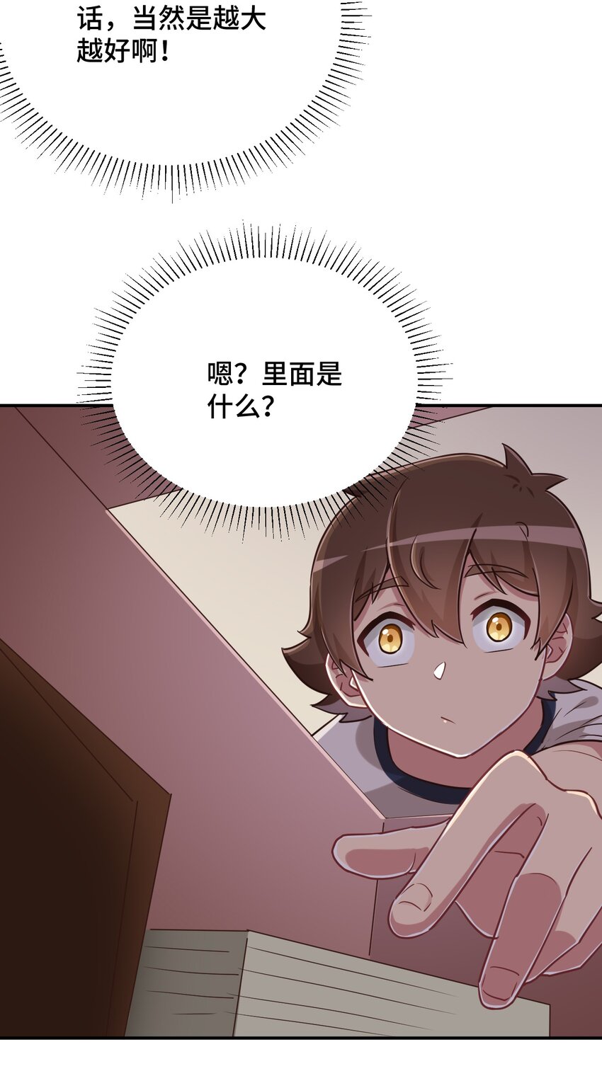 110罗砷式家的大扫除51
