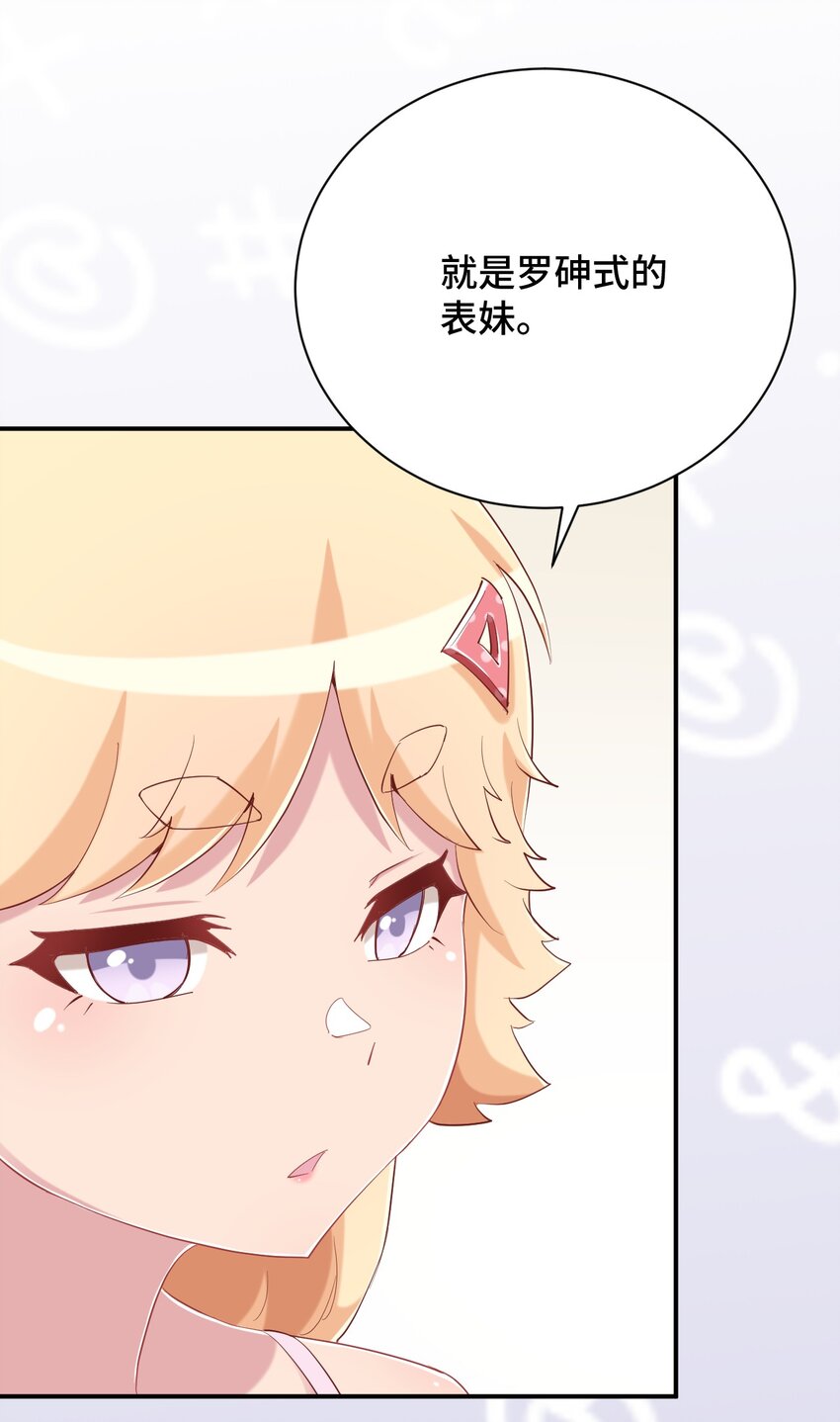 081 神还真是为所欲为啊26